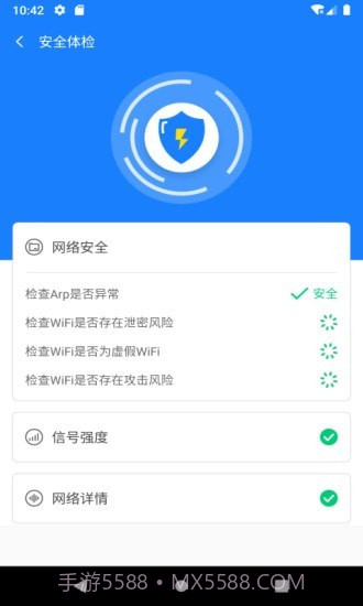 新派WiFi助手截图4 新派WiFi助手截图4