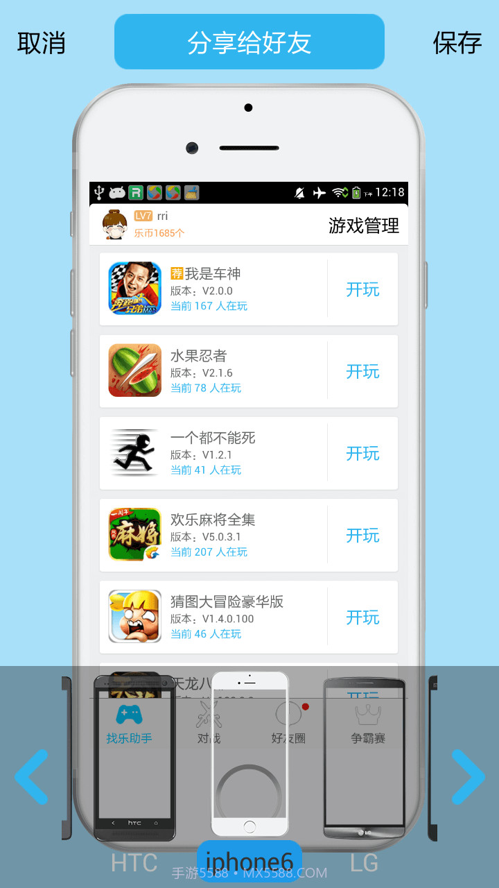 找乐助手截图3 找乐助手截图3