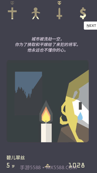 王权女王陛下截图1