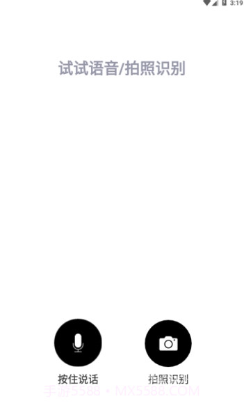 丢丢垃圾管家(垃圾分类查询)V1.2.1 手机版截图2 丢丢垃圾管家(垃圾分类查询)V1.2.1 手机版截图2