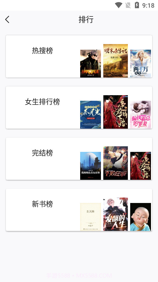 圣墟阅读器最新版截图3
