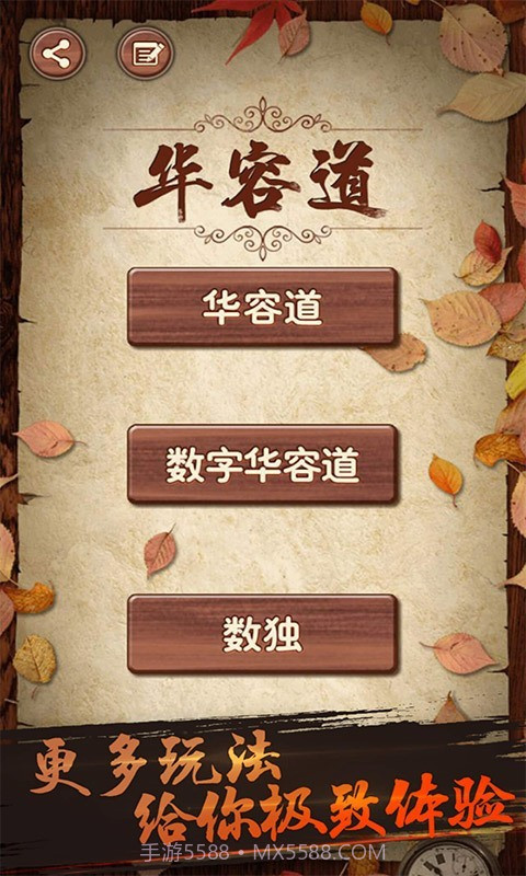 华容道积木拼图截图3 华容道积木拼图截图3