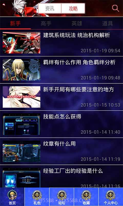 苍翼之刃助手截图2 苍翼之刃助手截图2