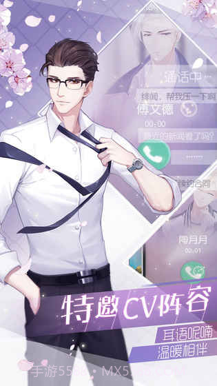 拜托了经纪人截图1 拜托了经纪人截图1