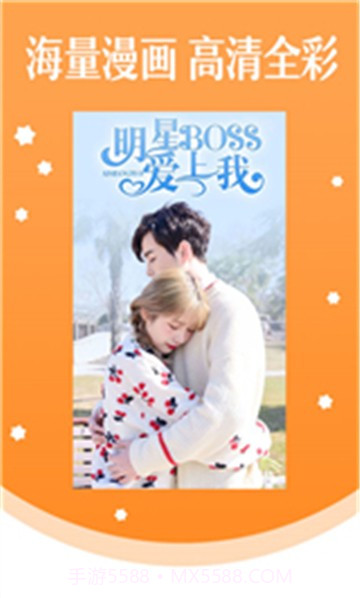 真人漫画截图1 真人漫画截图1