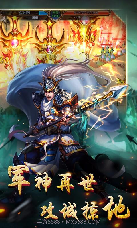 逆战三国志截图3