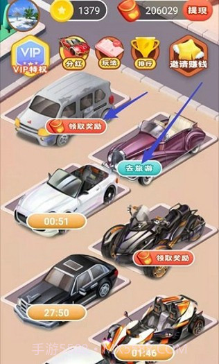 一起去旅行截图3 一起去旅行截图3