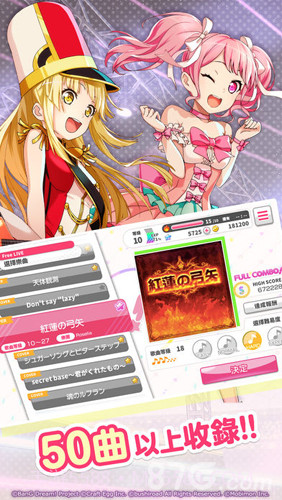 BanG Dream台服截图3