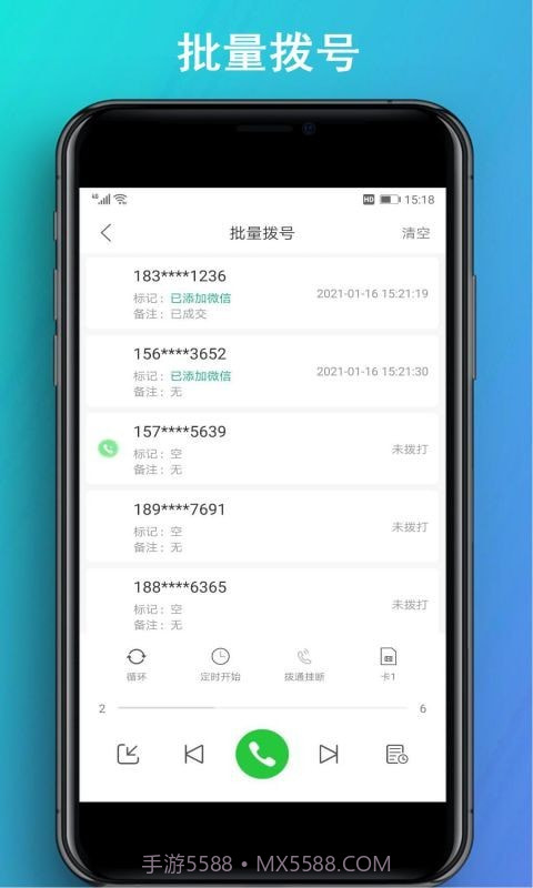 拨号多多免费版截图2 拨号多多免费版截图2
