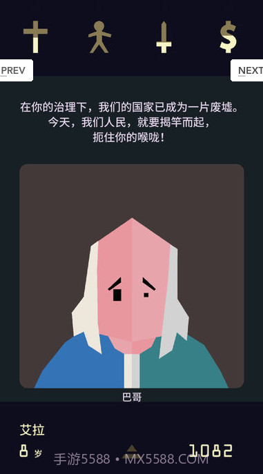 王权女王陛下截图3