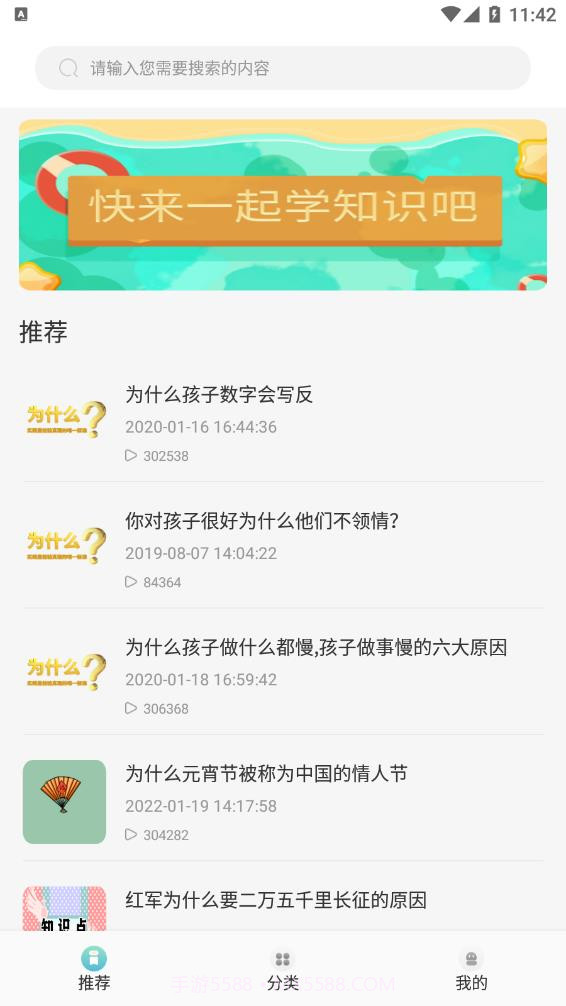 点点星光学习截图1