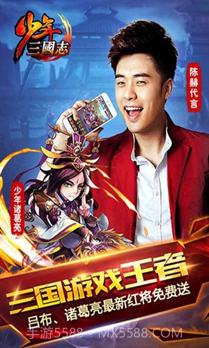 少年三国志截图2