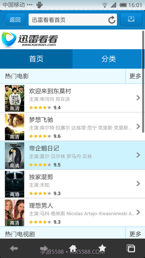 手雷截图6 手雷截图6