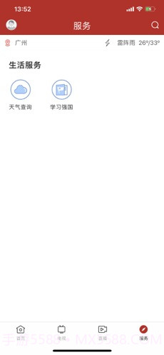 陆丰融媒截图4 陆丰融媒截图4