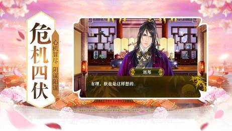 女皇宫廷录截图3