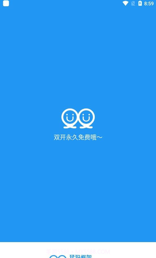 猛犸框架截图3 猛犸框架截图3