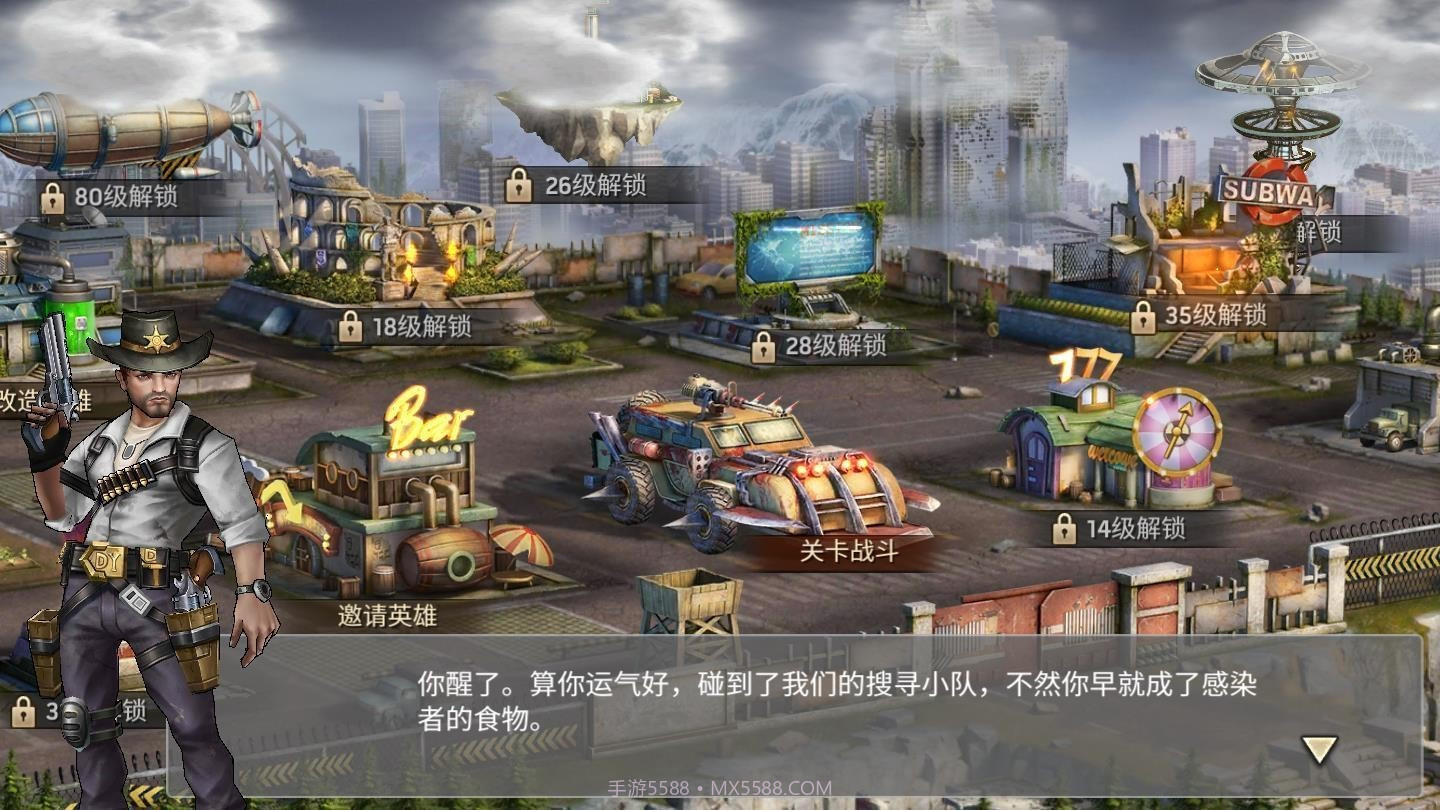 明日危机领红包截图3