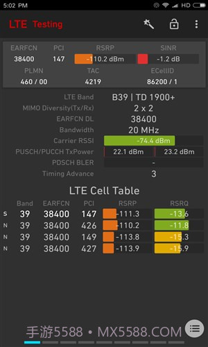 网络信号大师截图3