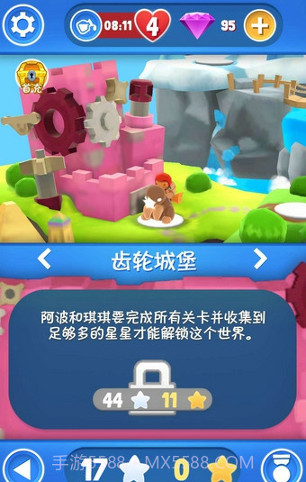 星光大冒险中文版截图8 星光大冒险中文版截图8