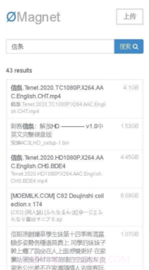 无极磁链资源搜索截图3 无极磁链资源搜索截图3