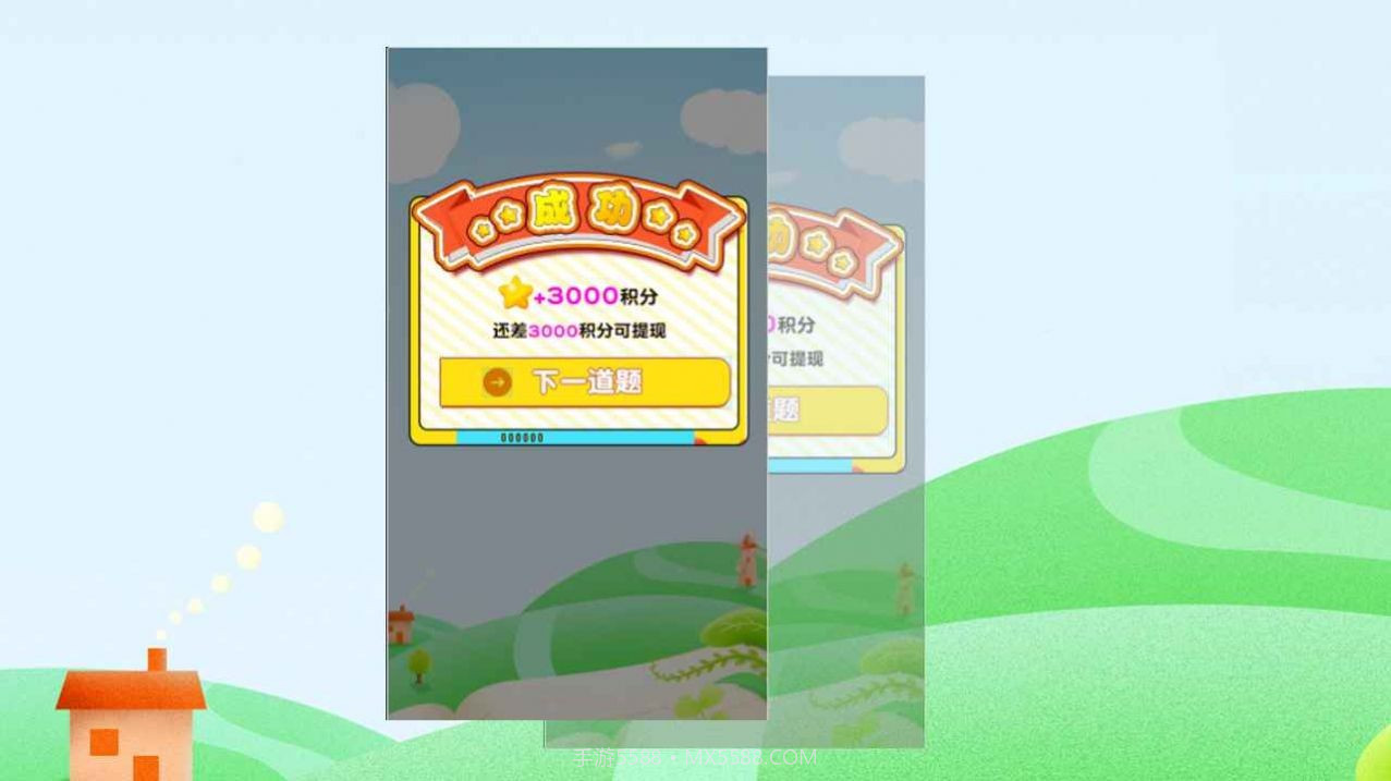 派大星学堂截图2