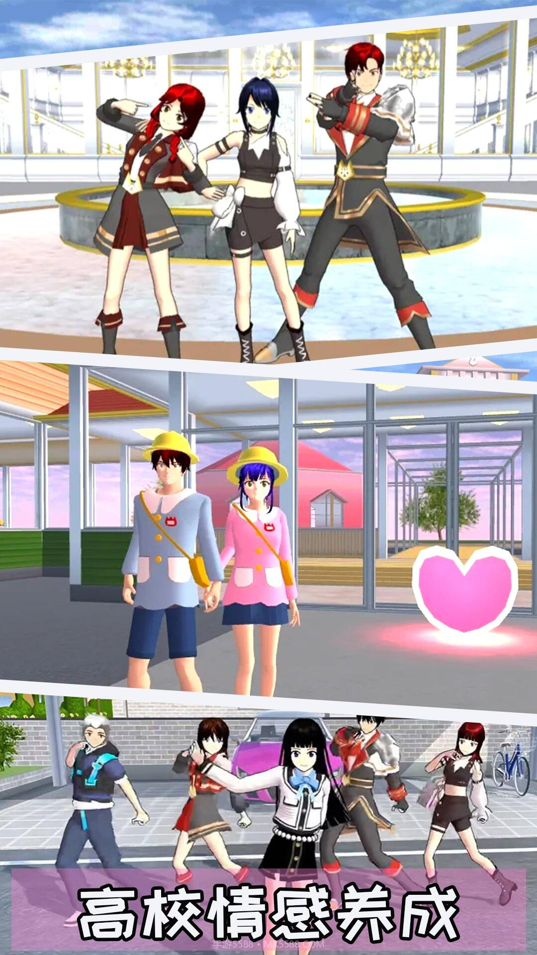 校园女生模拟截图2