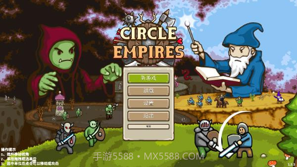 环形帝国v1.0截图1