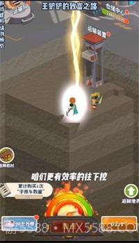 王铲铲的致富之路月球截图3