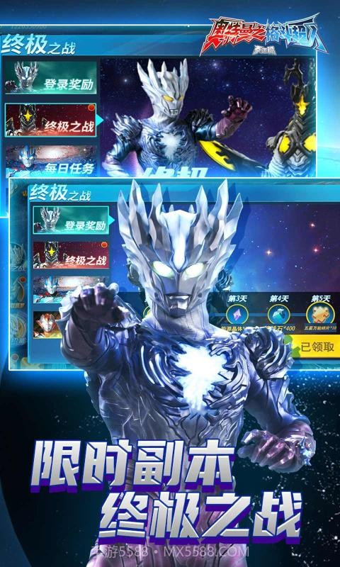 奥特曼之格斗超人百度版截图2 奥特曼之格斗超人百度版截图2