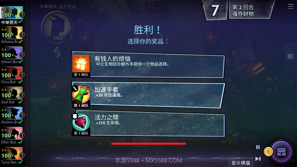 刀塔霸业app截图6 刀塔霸业app截图6