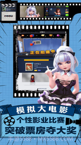 模拟大电影截图2