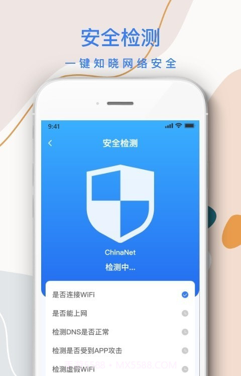 巽杰wifi信号增强器截图2