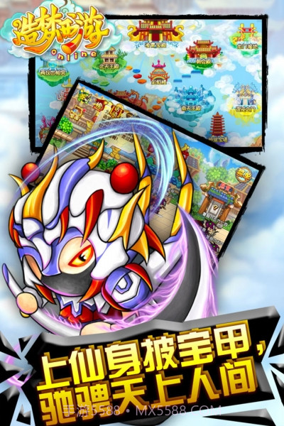 造梦西游OL4399版截图4