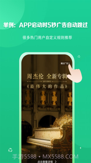 跳跳去广告2023截图3