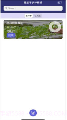 眼疾手快柠精檬截图1 眼疾手快柠精檬截图1