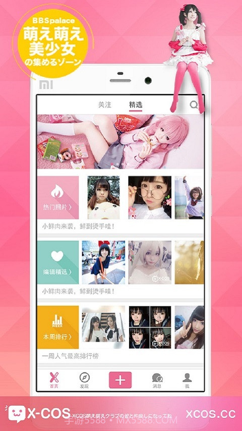 XCOS圈圈截图1 XCOS圈圈截图1