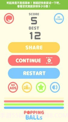 跳动弹球截图4 跳动弹球截图4