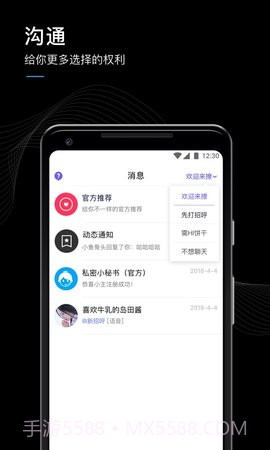 私密SIME手机版截图1 私密SIME手机版截图1