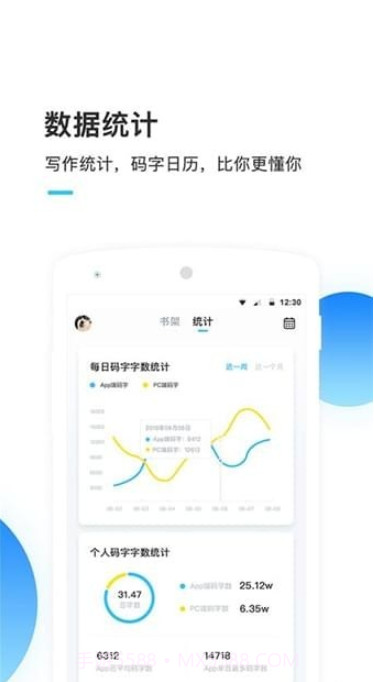 墨者app截图3 墨者app截图3