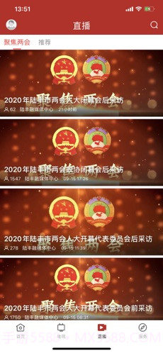 陆丰融媒截图3 陆丰融媒截图3