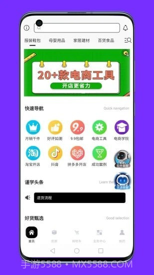 联署官网版截图1
