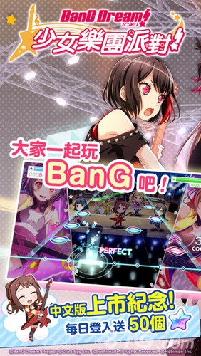BanG Dream台服截图1