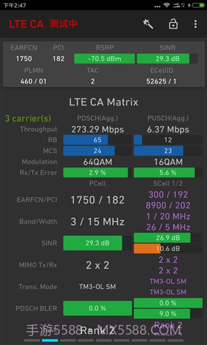 网络信号大师截图4