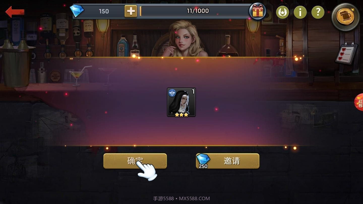 明日危机领红包截图2