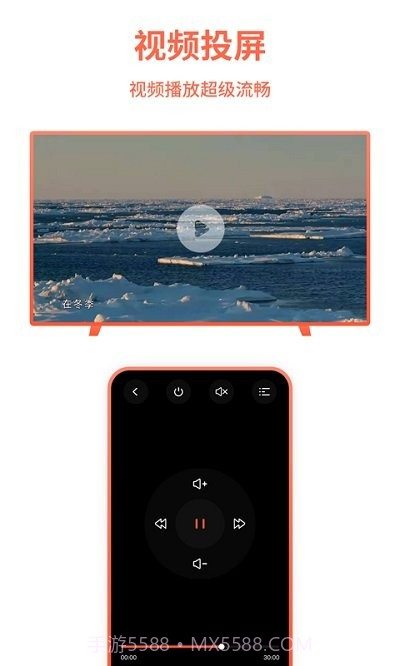 手机投屏王截图4 手机投屏王截图4