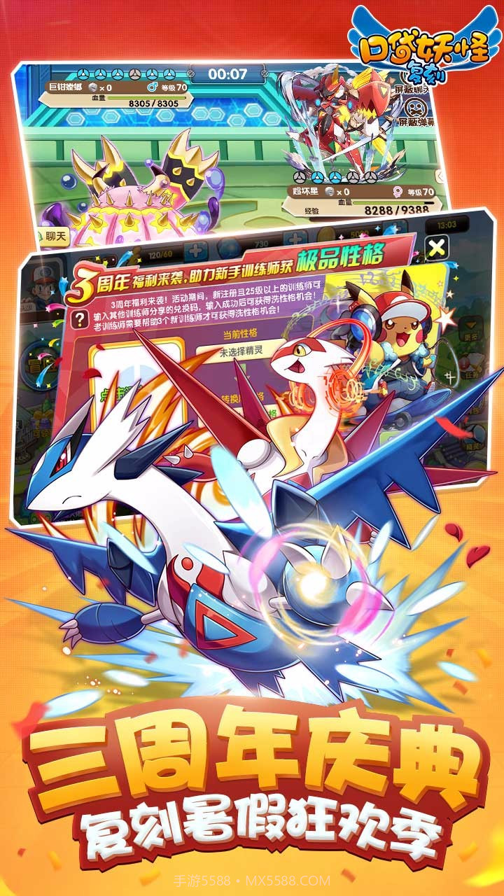 口袋妖怪复刻果盘版截图5