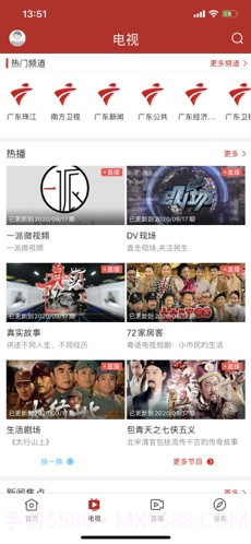 陆丰融媒截图1 陆丰融媒截图1