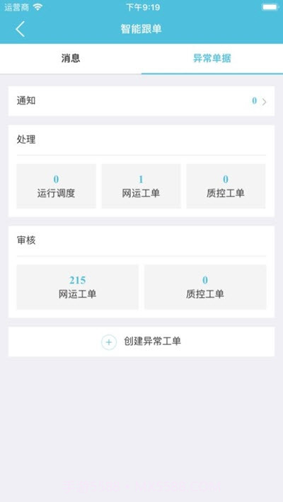邮政醒目app智能跟单截图2