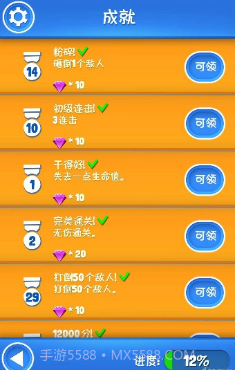 星光大冒险中文版截图4 星光大冒险中文版截图4