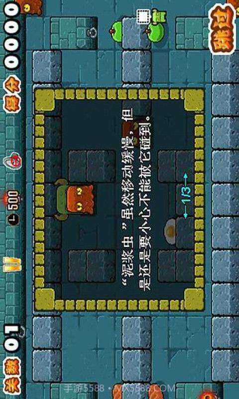 绿兽人快跑截图3